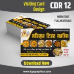 tiffin service visiting card design