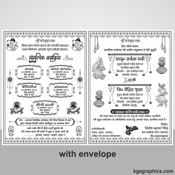 Fancy Shadi Card Hindu Design CDR File