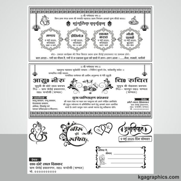 Hindi Wedding Card Design CDR File
