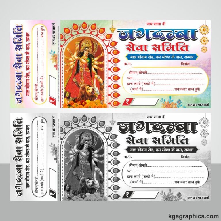 Chanada Rasid Jagdamba Chanda Rasid Book Design CDR File - KGA Graphics