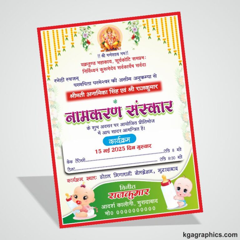 Namkaran Digital Card Design cdr file - KGA Graphics