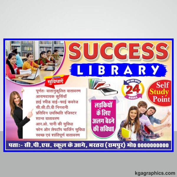 New Library Flex Banner Design