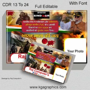 Opperetion sindoor Banner