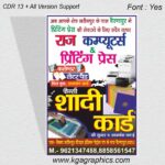 Printing Press Banner