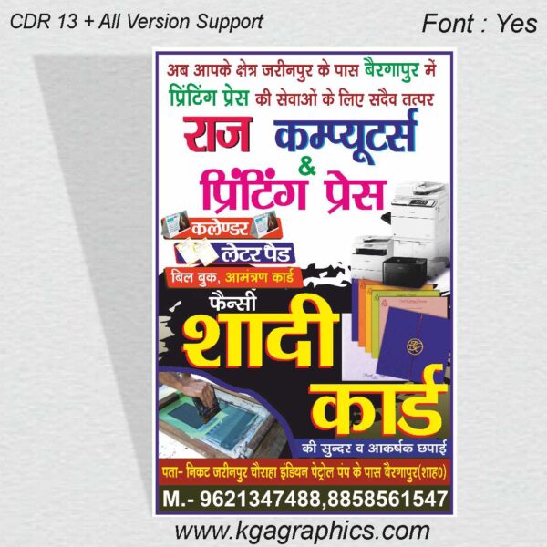 Printing Press Banner