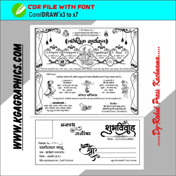 Hindu wedding Card Cover 2025 cdr X3/X7 With Font