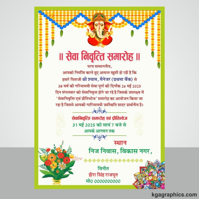 Retirement Digital Card Design CDR File – KGA Graphics