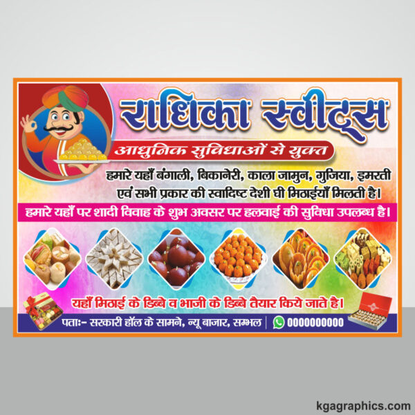 Sweet Shop Flex Design CDR File