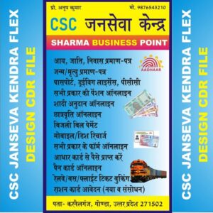 CSC JANSEVA KENDRA FLEX BOARD DESIGN CDR