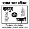 barat car sticker