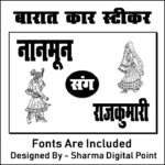 barat car sticker