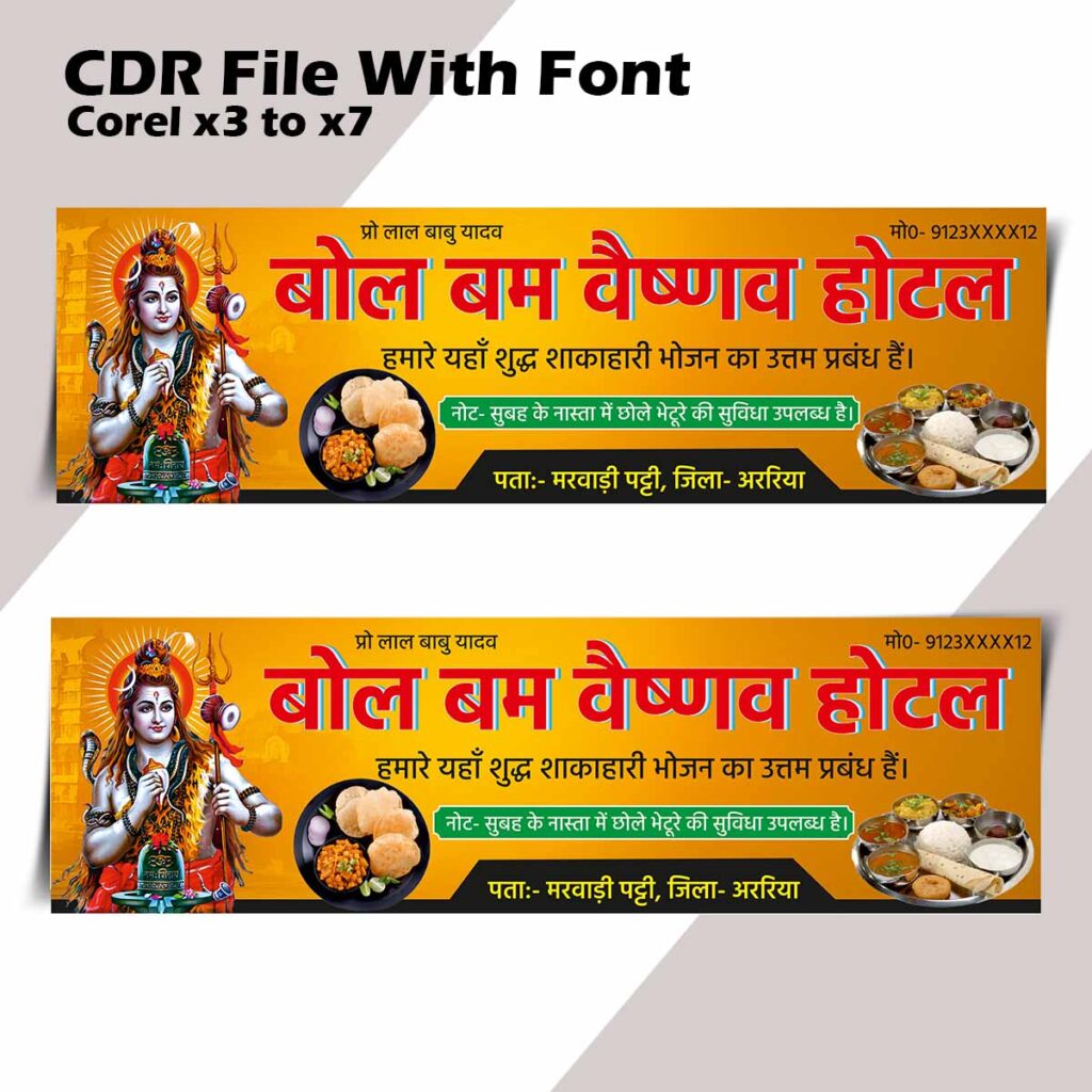 Hotel & Restaurant shop banner design CDR file - KGA Graphics