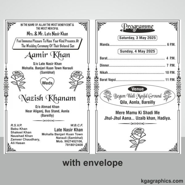 Wedding Card Muslim English Design CDR FIle