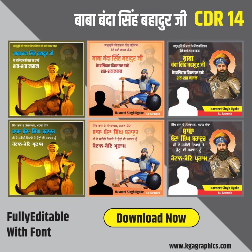 Baba Banner Design Baba Banda Singh Bahadur Shaheedi Diwas - KGA Graphics