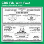 New Fancy wedding Card CDR File
