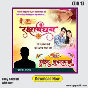 raksha bandhan banner design