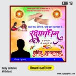 creative raksha bandhan banner design