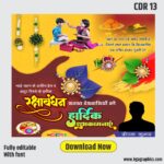 raksha bandhan banner design
