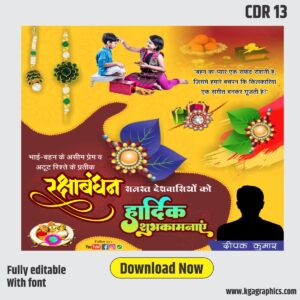 raksha bandhan banner design