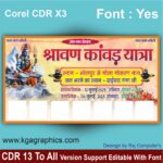 Kawad yatra poster kaise banaen
