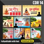 guru purnima banner design