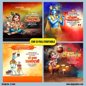 Krishna janmashtami 2025
