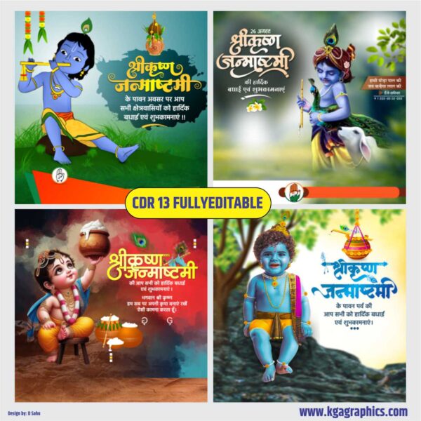 Krishna janmashtami 2025