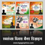 15 august independence day