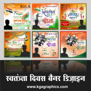 15 august independence day