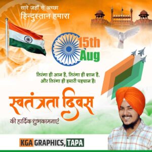 15 august 2025