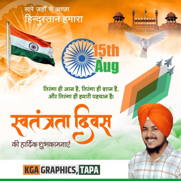 15 august 2025