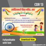 certificate design for 15 august