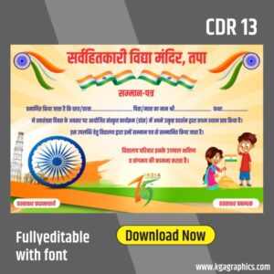 certificate design for 15 august