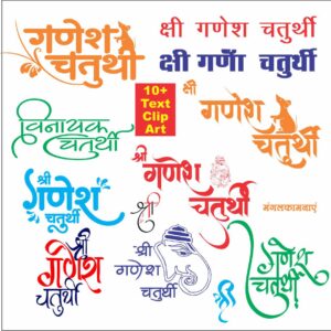 Happy ganesh chaturthi Text Png