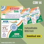 Invition card 15 august