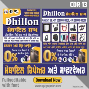 Mobile shop banner design