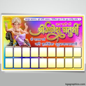 Ganesh Chaturthi Banner
