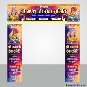 Ganesh Chaturthi Banner Design