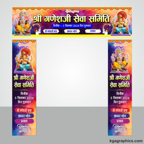 Ganesh Chaturthi Banner Design