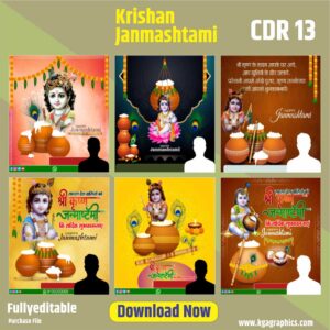 Krishna janmashtami 2025