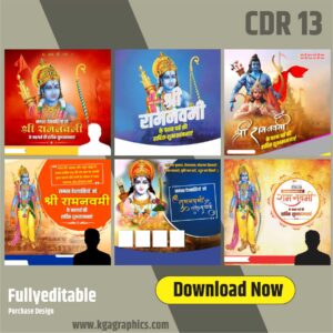 shree ram navami 2025