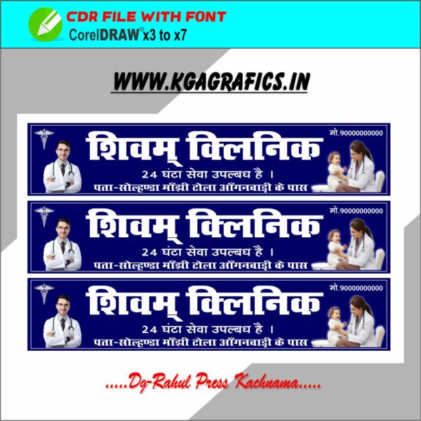 Hindu wedding Card Cover 2025 cdr X3/X7 With Font