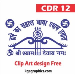 Khatu Shyam Text Clip art design