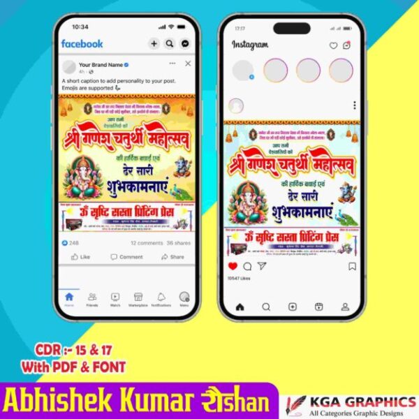 Ganesh Chaturthi Festival Social Media Latest And Best Poster