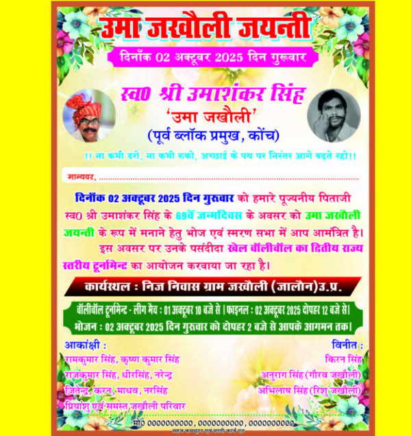 Invitation Card Design
