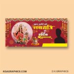 Durga puja Banner new Design