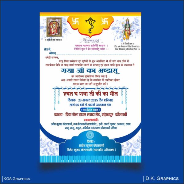 bhandara card design