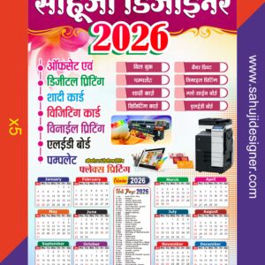 2026 Calendar CDR File