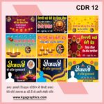 Diwali Banner Poster Design