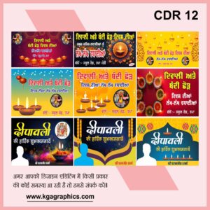Diwali Banner Poster Design